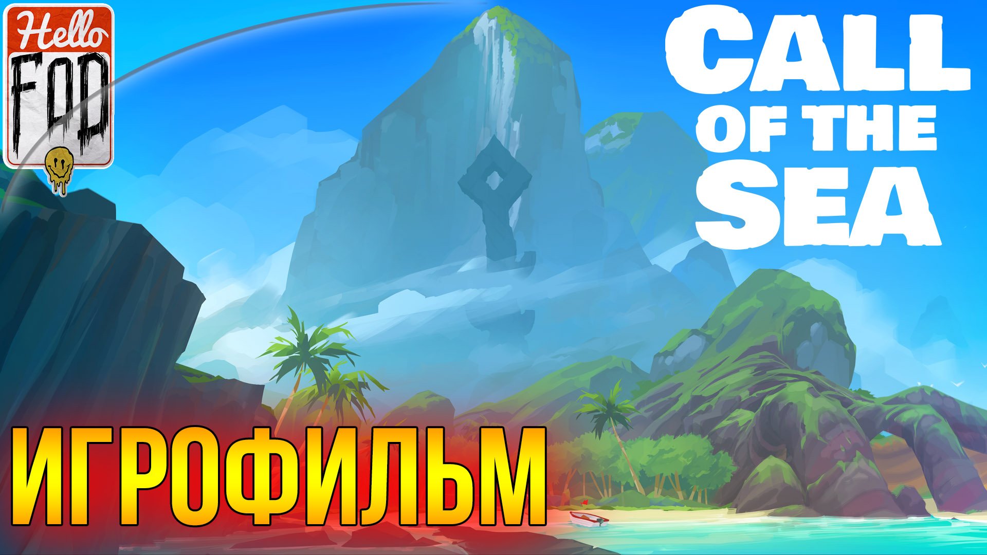 Call of the Sea ➤ Полное прохождение ➤ Без комментариев. смотреть онлайн