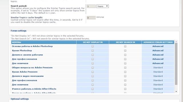 Делаем форум на движке phpBB 3.1.x. Расширения и темы оформления. Часть 3 смотреть онлайн