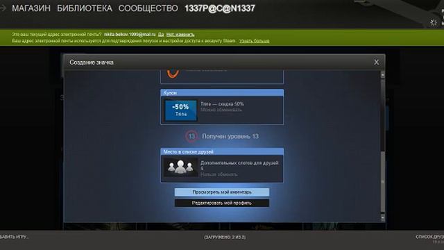 создание значка Portal2 в Steam