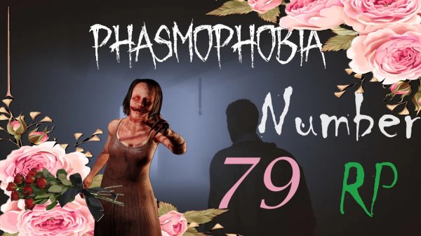 Онрё в семьдесят девятом расследовании phasmophobia