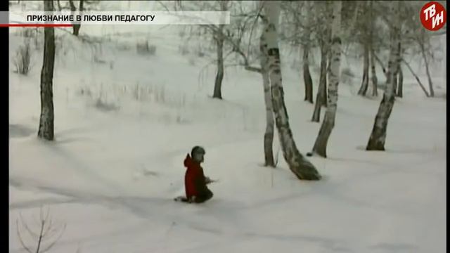 Время местное Эфир: 10-11-2017 - Признание в любви педагогу смотреть онлайн