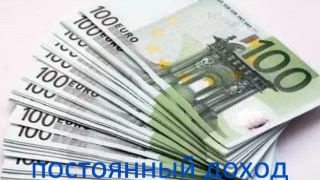 Заработать в интернете квартиру, автомобиль TOYOTA, получить постоянный доход. смотреть онлайн