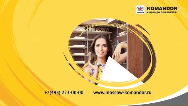30% на все! Komandor Москва. Купить шкаф-купе, гардеробную, прихожую со скидкой. смотреть онлайн