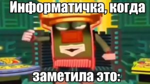 Я переформатирую вас