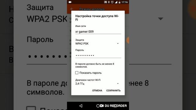 Как запоролить вай фай смотреть онлайн