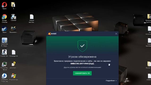 smb cve 2017 avast. Безопасно прервано подключение к сайту смотреть онлайн