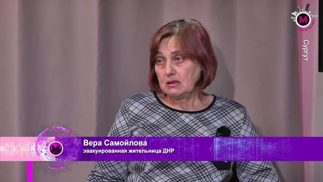 Мегаполис - ПВР для беженцев - Сургут