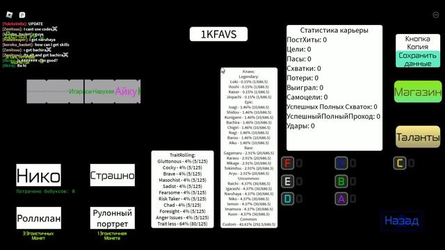 РАБОЧИЕ КОДЫ Egoist Awakens Роблокс | Симулятор Пробуждение эгоиста промокоды 2023 ROBLOX смотреть онлайн