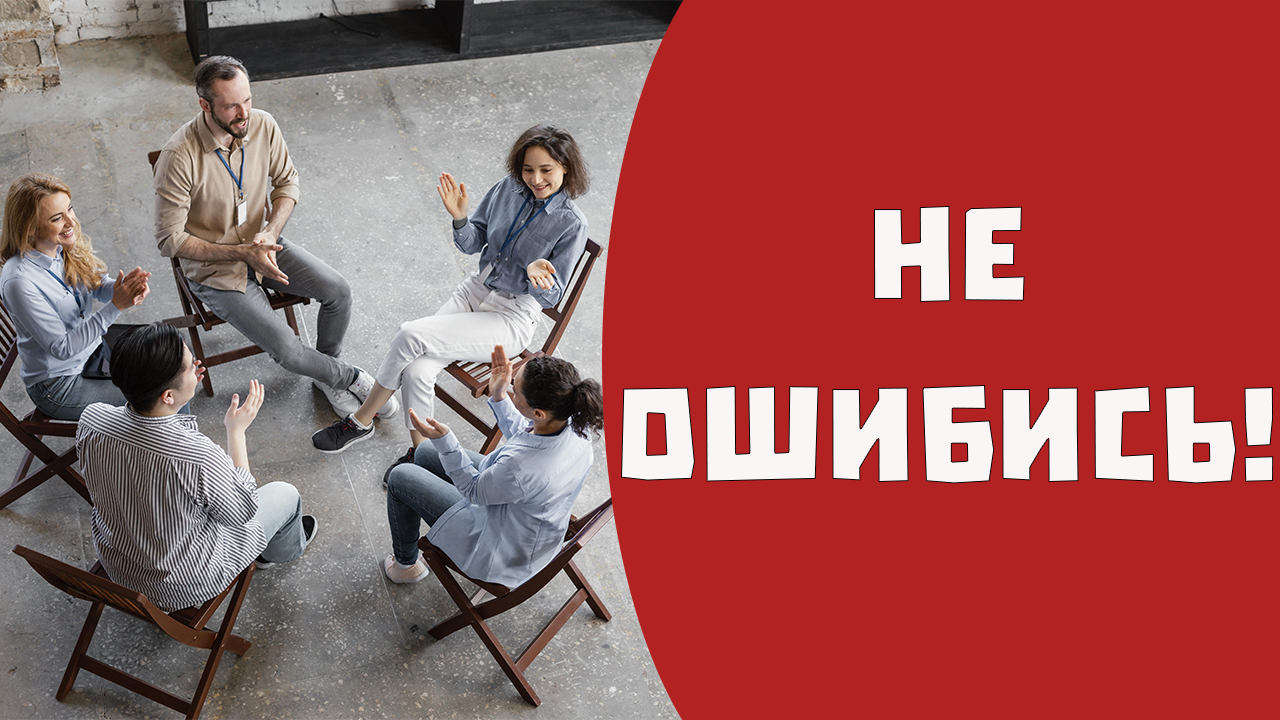 Как выбрать пcихолога, _чтобы помог_