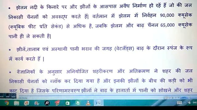 Srinagar Vs Dehradun смотреть онлайн