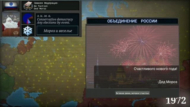 Дед Мороз объединяет Россию (soviet collapse, мем) смотреть онлайн