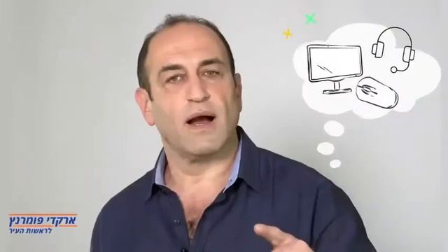 Лучше обслуживание за меньшие выплаты налогов в Маалот Таршихе. Аркадий Померанец. смотреть онлайн