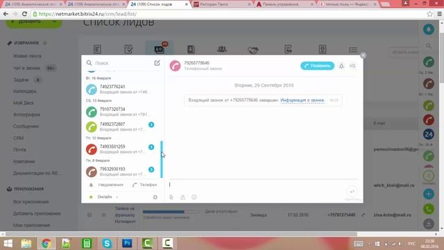 Построение системы продаж. Как контролировать менеджеров продаж через CRM. Презентация 2. смотреть онлайн