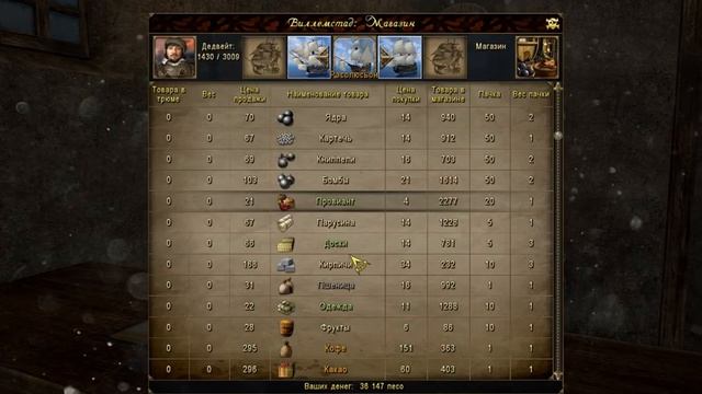 Корсары: Каждому Свое - Зарабатываем по корсарски после прохождения 