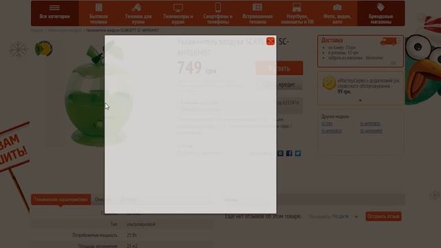 У вас топят? Тогда мы идем к вам. Обзор: увлажнитель воздуха SCARLETT SC-AH986M07 смотреть онлайн