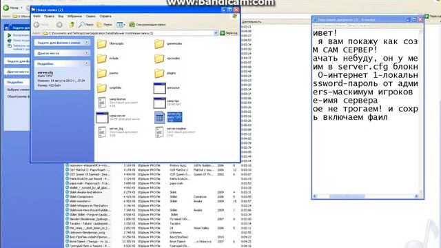 Как создать сервер SAMP ЧЕРЕЗ ХАМАЧИ смотреть онлайн