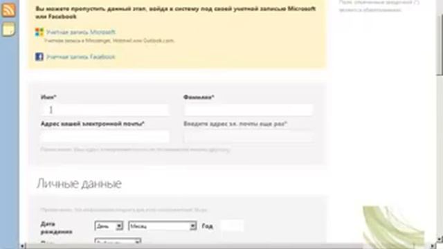 Как создать второй аккаунт скайпа у себя на компьютере смотреть онлайн