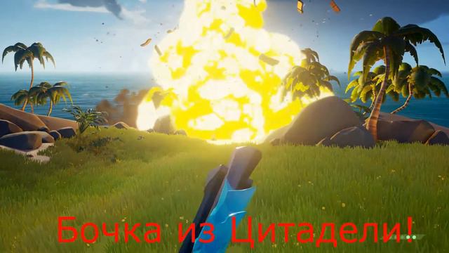 Сравнение мощности всех пороховых бочек в Sea of Thieves! смотреть онлайн