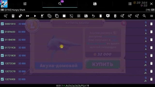 Взлом Hungry Shark 2018 когда нельзя изменить основное значение монет смотреть онлайн