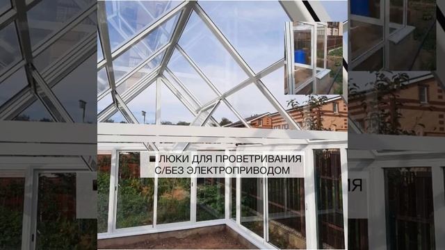 Надежная теплица-оранжерея от Satels. Теплица из алюминия. #shorts смотреть онлайн