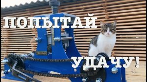 #106. Потеряли друзей. Сюрприз для зрителей:) [Жизнь на своей земле]