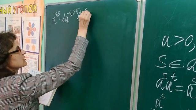 10 класс. Математика. Свойства степеней с рациональным показателем смотреть онлайн