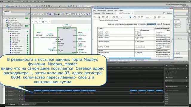 S7-1200 CM1241 Modbus MB_COMM_LOAD MB_MASTER смотреть онлайн