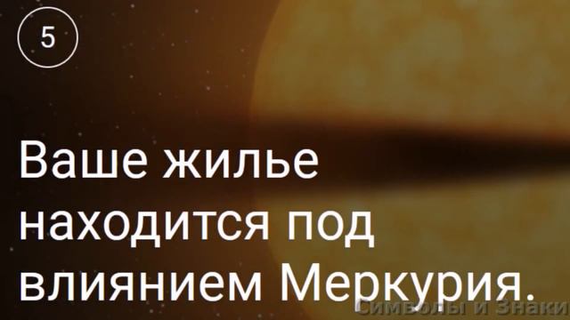 Как Номер Дома влияет на 🌞 Судьбу Человека? смотреть онлайн