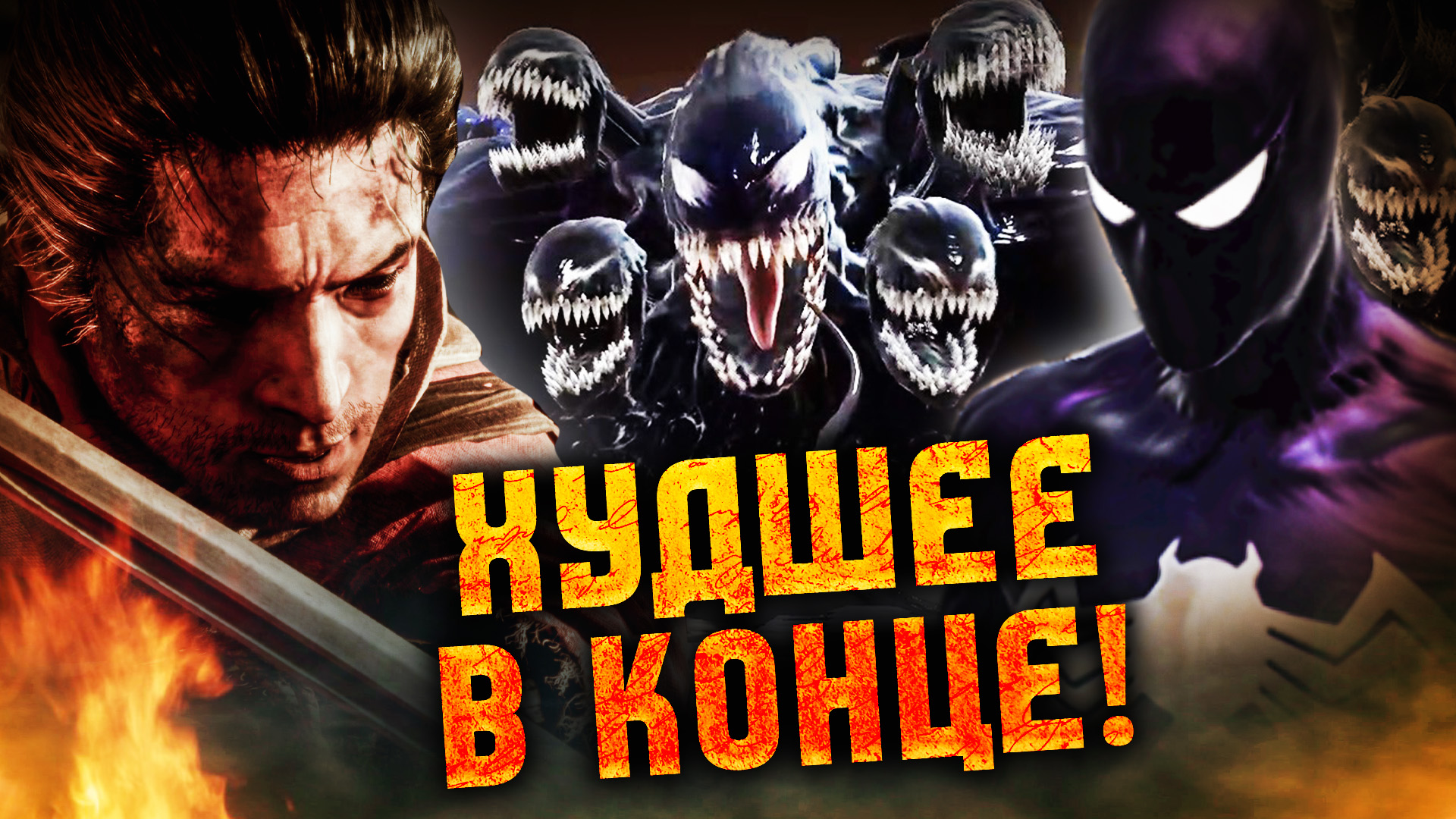 7 ПЛОХИХ КОНЦОВОК НАМНОГО КРУЧЕ ХОРОШИХ #2 смотреть онлайн