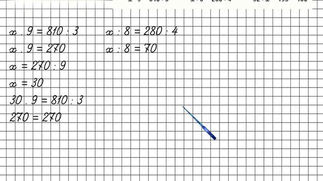 Страница 4 Задание 5 – Математика 4 класс (Моро) Часть 2 смотреть онлайн