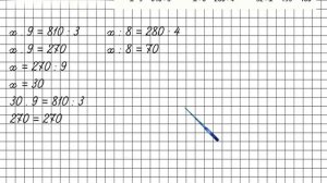 Страница 4 Задание 5 – Математика 4 класс (Моро) Часть 2