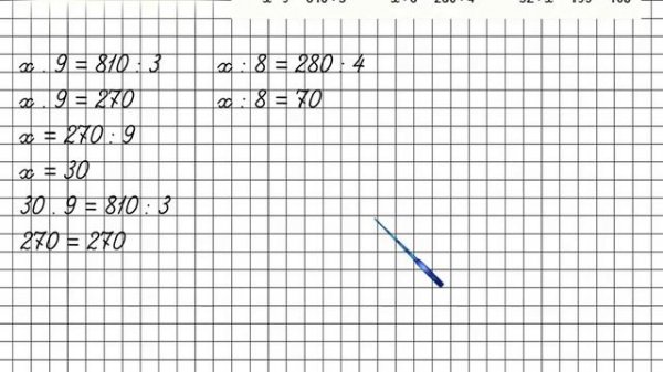 Страница 4 Задание 5 – Математика 4 класс (Моро) Часть 2