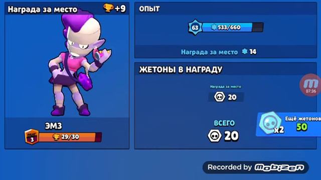 Вчера апнул 8000 кубков.Сегодня играю за эмз смотреть онлайн