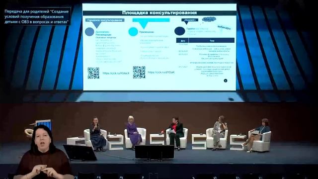 Роль Ресурсной школы в выстраивании индивидуального маршрута особого ребенка смотреть онлайн