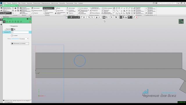 Видеоуроки Компас 3D V18. Сечение. Видео по запросу смотреть онлайн