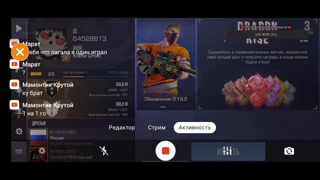 Стрим по STANDOFF 2/ДУЭЛИ/МИКСЫ/НАПАРНИКИ/СОЮЗНИКИ/СОРЕВНОВАТЕЛЬНЫЙ РЕЖИМ смотреть онлайн