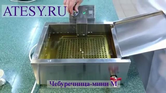 Чебуречница-мини М смотреть онлайн