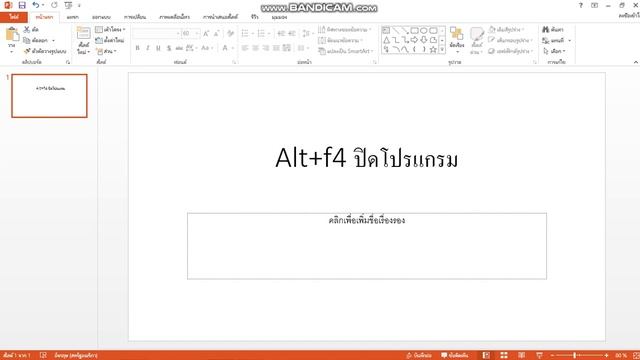 EP1: การใช้งานโปรแกรม Powerpoint 2013 เบื้องต้น #powerpoint смотреть онлайн