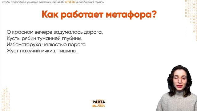 Метафора: самый популярный термин на ЕГЭ по литературе смотреть онлайн