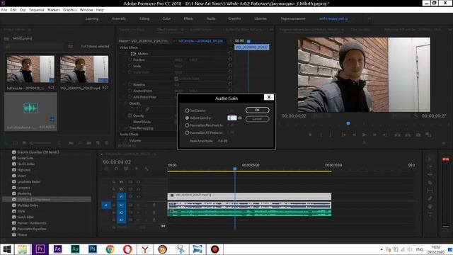 как повысить или понизить громкость звука в Premiere Pro