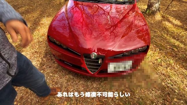 【アルファロメオの毒の回った者たち③】アルファ仲間と楽しむ女性オーナー様達/ 某YouTubeを観ながら調べ、アルファ159を購入した男性オーナーがメッキのお手軽修理方法を公開/女神湖ミーティングに смотреть онлайн