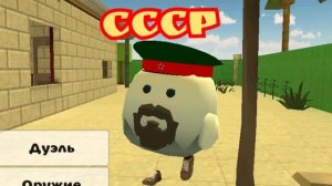 Страны в чикен ган (Chicken gun)