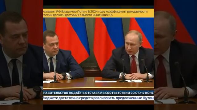 Путин, Медведев. Отставка правительства смотреть онлайн