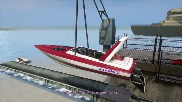 gta vice city remastered /миссия самая быстрая лодка смотреть онлайн
