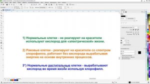 Онко-логика  физика происходящего (13.03.2024)[1080p]