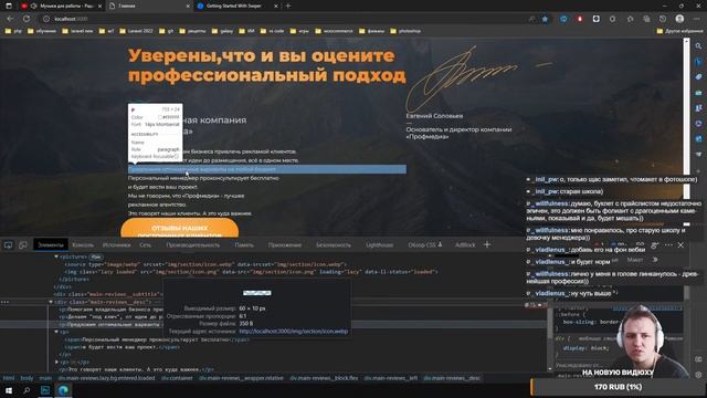 Делаю заказ, потом Валорант. Доработки - html, css, js, WordPress, php, заказ, фриланс смотреть онлайн