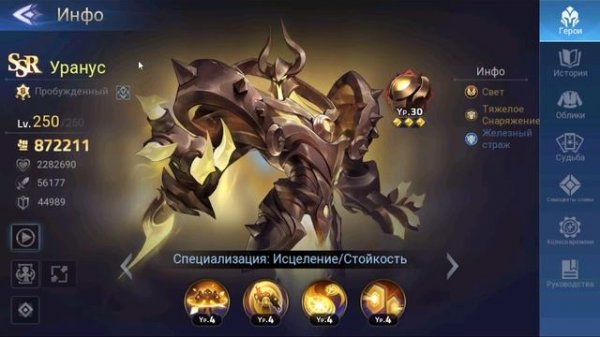 Mobile Legens Adventure КОГО КАЧАТЬ В ПЕРВУЮ ОЧЕРЕДЬ ФРАКЦИЯ СВЕТ