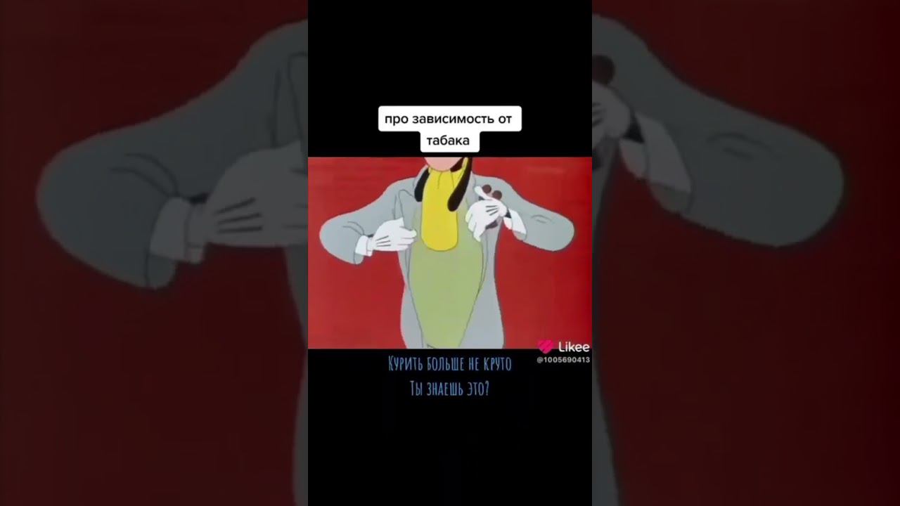 про зависимость от табака часть 3 смотреть онлайн
