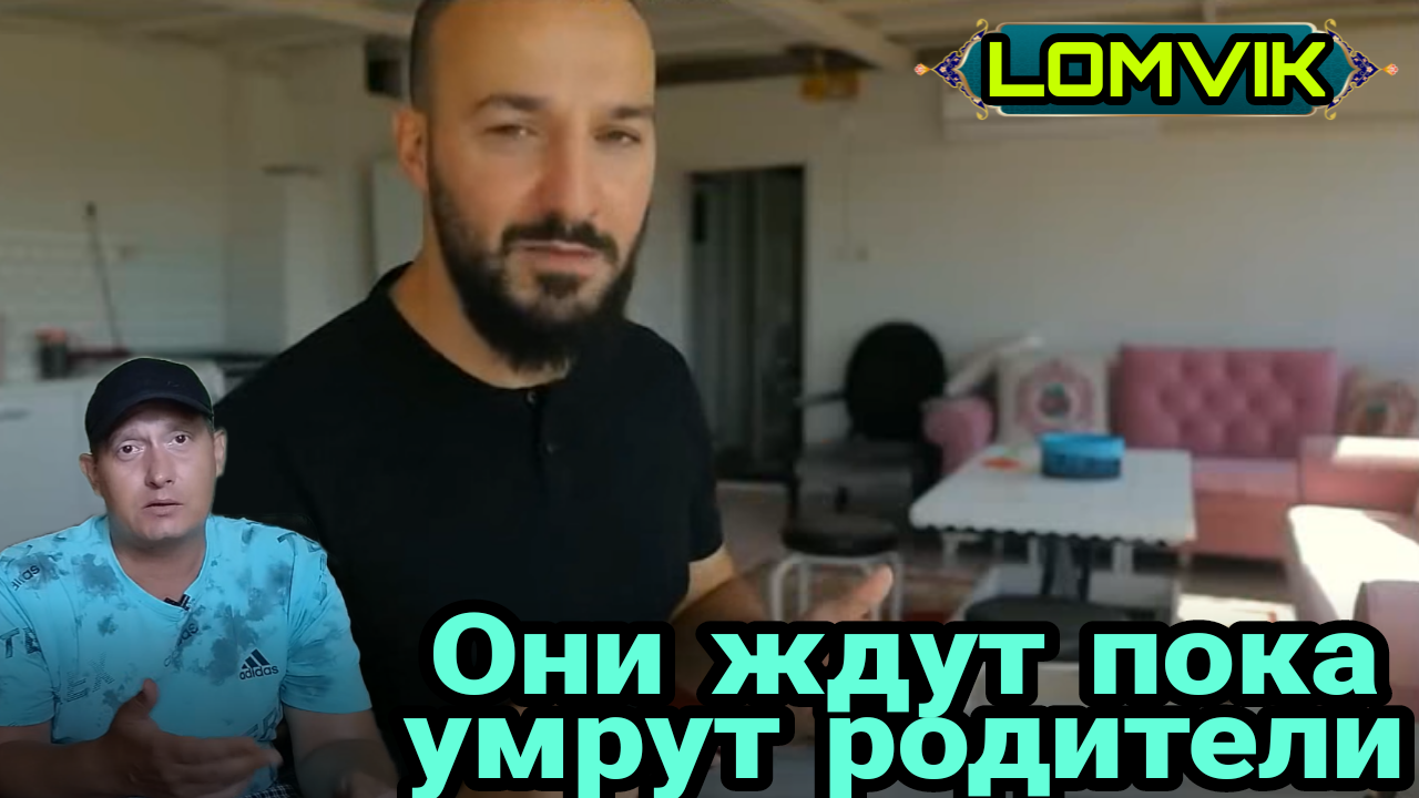 Они ждут, пока умрут родители смотреть онлайн