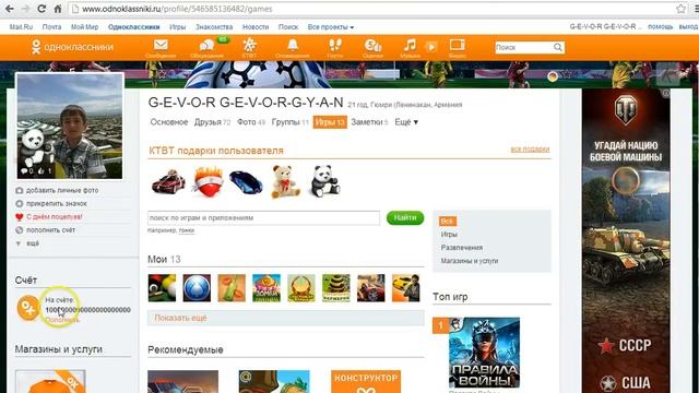 Vzlom odnoklassniki.ru ok смотреть онлайн